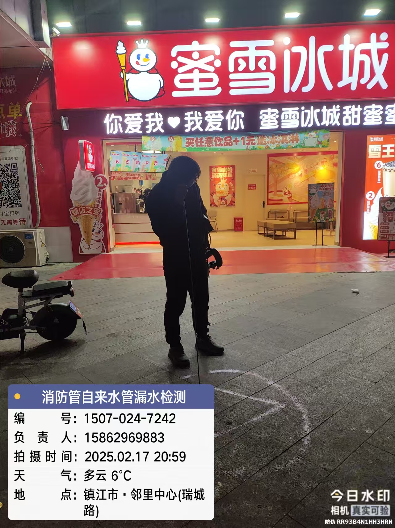 鎮(zhèn)江市領(lǐng)里中心漏水檢測維修  --鎮(zhèn)江安邦漏水檢測服務(wù)