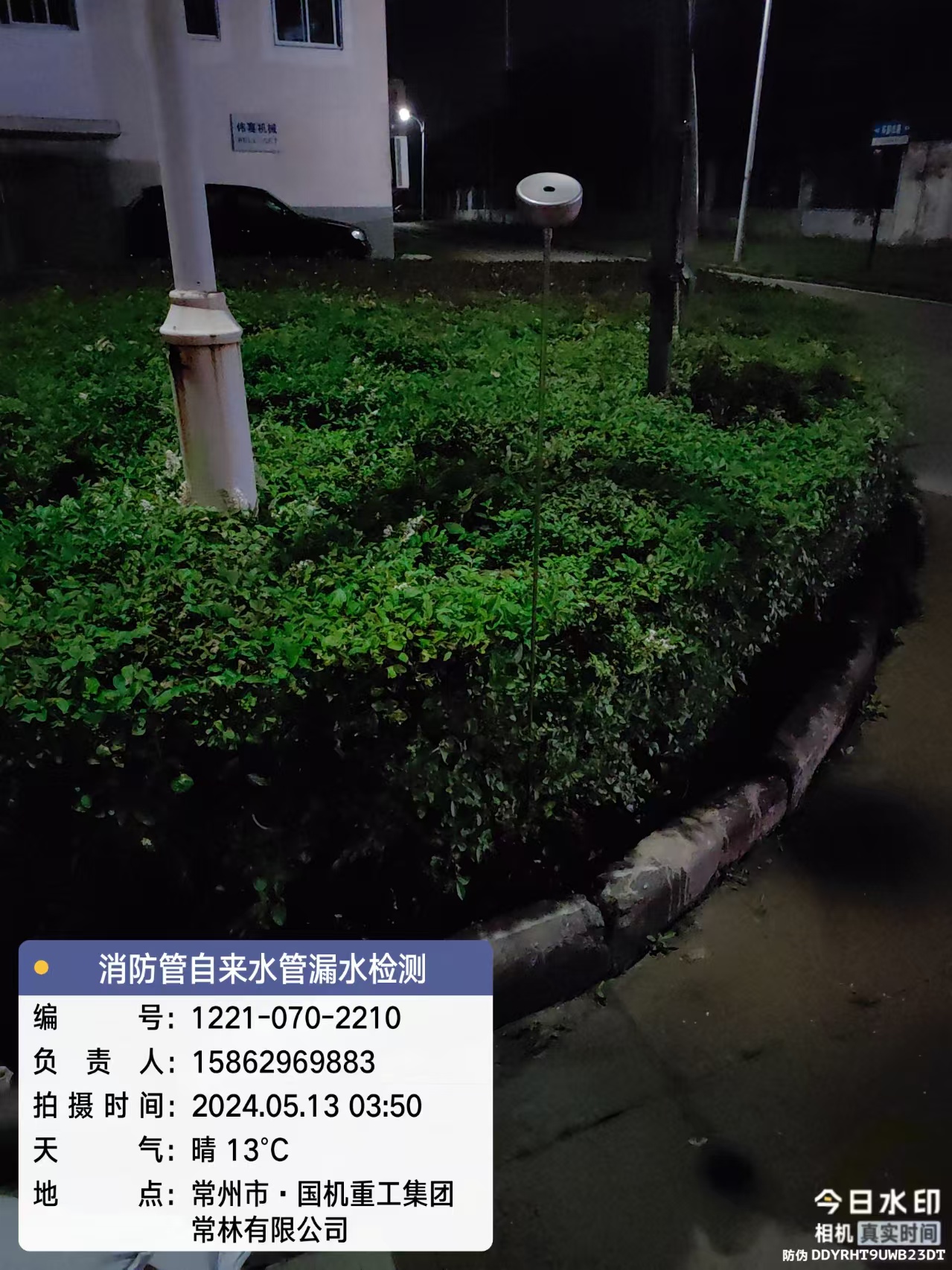 常州市下水管道漏水檢測維修  --鎮(zhèn)江安邦漏水檢測服務(wù)