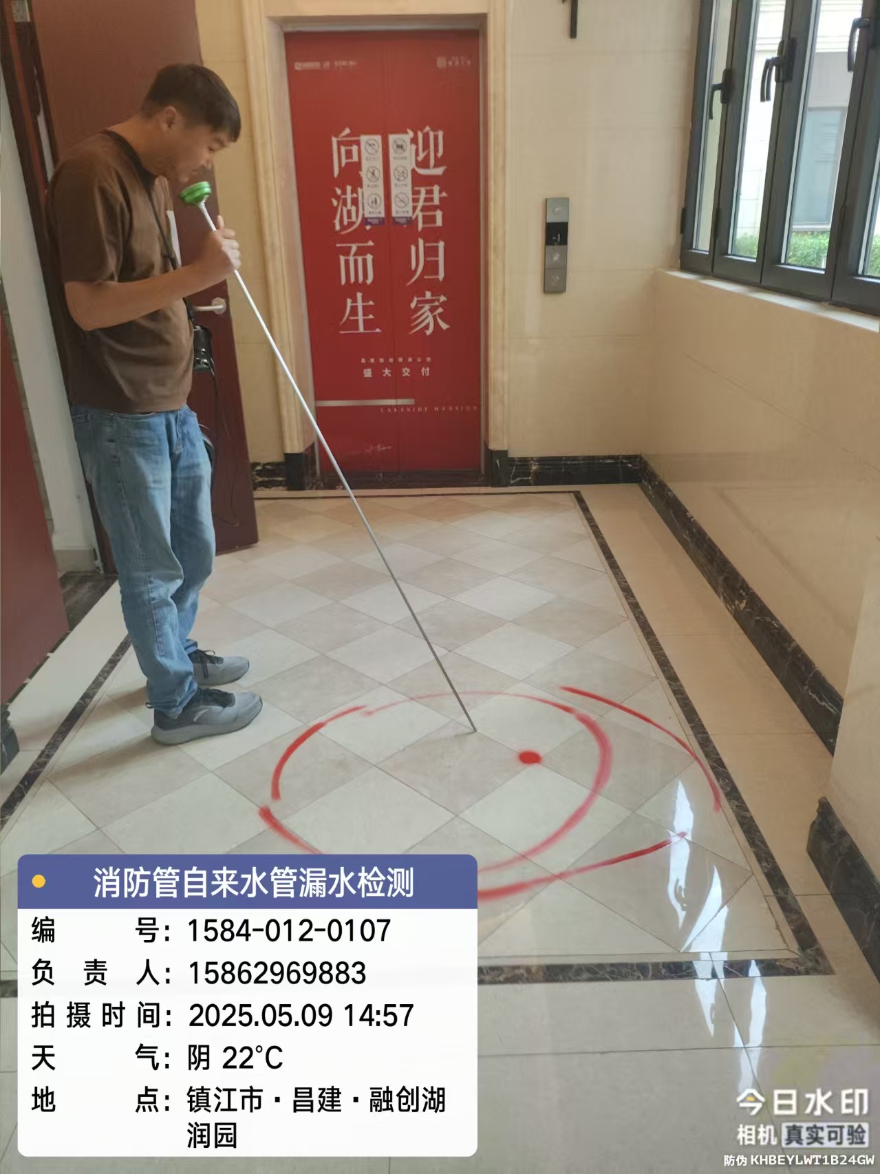 鎮(zhèn)江市融創(chuàng)湖潤園漏水檢測維修  --鎮(zhèn)江安邦漏水檢測服務(wù)