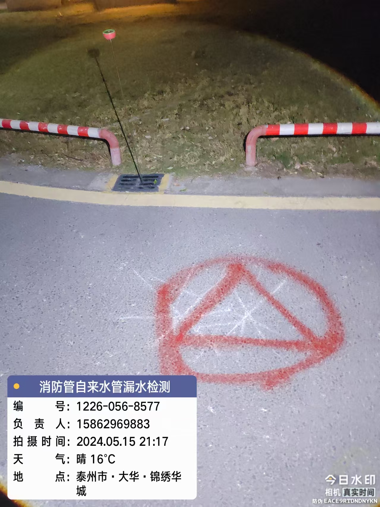 泰州市錦繡華城漏水檢測維修  --鎮(zhèn)江安邦漏水檢測服務(wù)